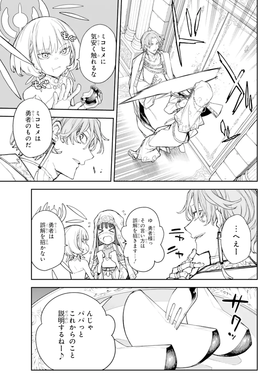 Anastasia no Ikita 9-kakan - Chapter 12.2 - Page 8